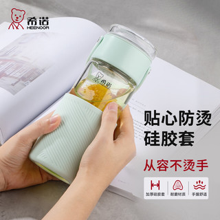 希诺（heenoor）茶水分离玻璃杯女士高颜值泡茶杯带滤网大容量透明水杯带提环杯套 -浅藤紫480ml