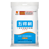 五得利 家用精制小麦粉 5kg