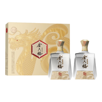 金六福中国福酒 兼香型白酒礼盒 年货婚宴喜酒商务礼盒 50.8度 500mL 2瓶 礼盒装（含酒杯）