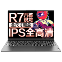 Lenovo/联想 独显级显卡 笔记本电脑 集成显卡 1920*1080 R7-7730U 灰色 60Hz 16GB
