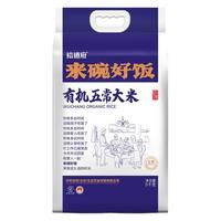 YUDAOFU 裕道府 来碗好饭 五常有机稻花香米 5kg