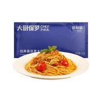 CHEF PAUL 大厨保罗 番茄肉酱意大利面黑椒牛肉意面酱264g/袋家庭儿童早午餐