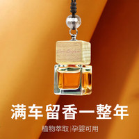 宿礼 车载香薰挂件 别样古龙