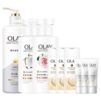 Olay【送杨紫周边】超白瓶身体乳 保湿润肤男女  【买1享8】身体美白礼包