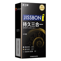 杰士邦延时避孕套持久射不套男大颗粒狼牙套玻尿酸情趣计生成人用品超薄0.01隐形裸入女 女 戴 活动钜惠款【48只】持久6+超薄精选42+铁盒