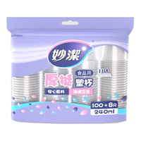 妙潔 妙洁 塑料一次性杯子 240ml 108只