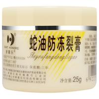 新喜乐 蛇油防冻裂膏 25g