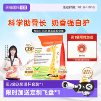 maxinatal 美多棒CBP儿童成长奶粉4段高钙青少年助高高新西兰进口