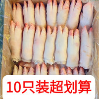 顺丰新鲜猪蹄冷冻猪脚猪前蹄猪爪子带筋猪蹄 带筋猪蹄4只装