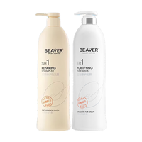 Beaver/博柔 柔顺顺滑 柔润滋养洗护套装  768ml+750ml
