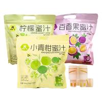 柠檬蜂蜜分离式蜜盖小青柑百香果通用瓶盖蜂蜜头便携装36g*10支