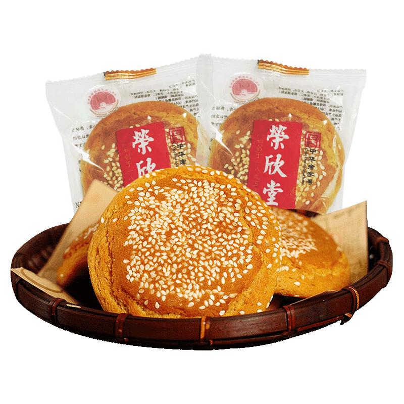 荣欣堂太谷饼750g山西特产早餐传统原味小吃糕点点心老式休闲零食 红枣味750g