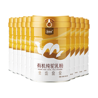 源西域纯骆驼奶粉 新疆有机驼乳粉330g 无添加蔗糖中老年成人奶粉 【无赠】有机纯驼奶16罐装