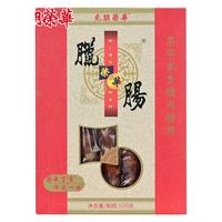 元朗荣华腊肠腊味年货礼盒家乡猪肉香肠广式腊肠腊肉春节过年礼盒