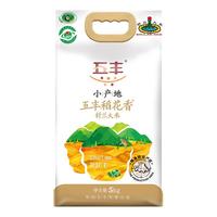 五丰 小产地 五丰稻花香舒兰大米 5kg
