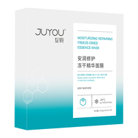 JUYOU 绽妍 安润修护冻干精华面膜 5片
