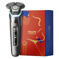 飞利浦（PHILIPS）电动剃须刀9系Pro+新年 SkinIQ智能光感刮胡刀 配无线清洁中心   