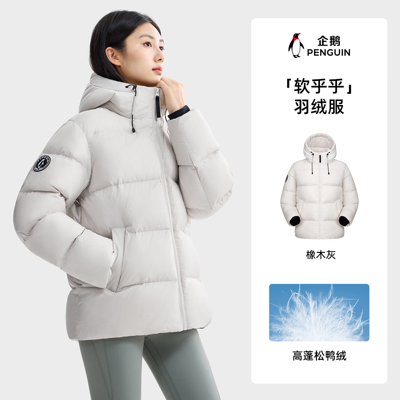 橡木灰