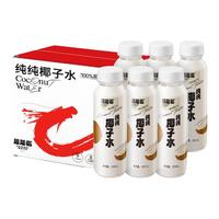 蔻蔻椰纯纯椰子水100%椰子水NFC果汁东南亚冷运300ml/6瓶