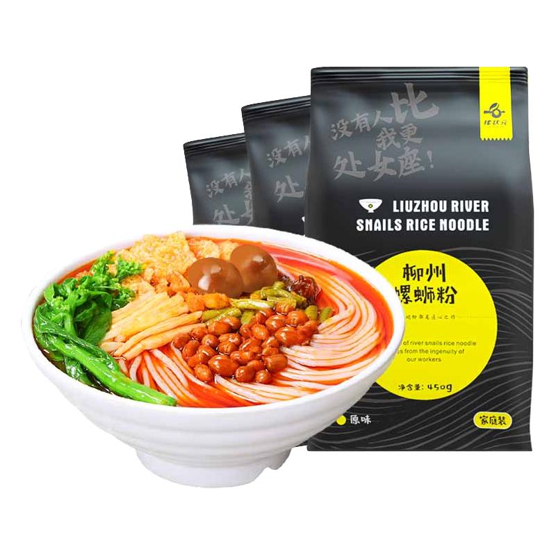 螺状元柳州螺蛳粉450g*3袋特产美食螺狮粉方便面速食广西螺丝粉