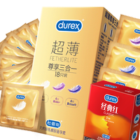 避孕套超薄套20只套男女性成人用品润滑紧型超薄尊享三合一