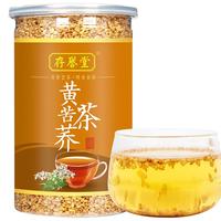 存誉堂 黄苦荞茶正品黑苦荞大麦大凉山600g麦香型荞麦茶特产级官方旗舰店