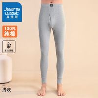 真维斯 秋裤男士打底衬衫衣衬裤100%棉保暖内衣秋冬季 浅灰
