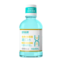 HAOYIKANG 好易康 生物溶菌酶  漱口水80ml