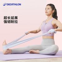 迪卡侬瑜伽拉力带男女翘臀拉伸训练弹力带开背阻力带 雾霾蓝