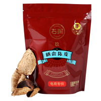 侨宝 9年石涧陈皮50g袋装 九年陈皮 广东特产9年老陈皮干 大红皮泡茶