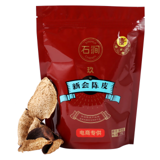 侨宝 9年石涧陈皮50g袋装 九年陈皮 广东特产9年老陈皮干 大红皮泡茶