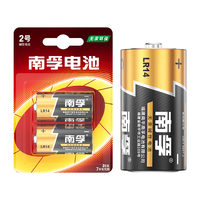 NANFU 南孚 LR14 2号碱性电池 1.5V