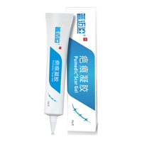 Pumedic 普迈迪 医用疤痕凝胶膏疤痕灵修护医用儿童成人剖腹产新旧疤痕脸部痘印巴克疤痕凝胶 医用硅酮疤痕凝胶20g/支