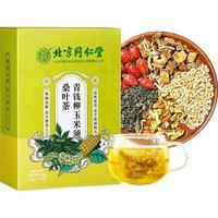 内廷上用 北京同仁堂玉米须桑叶茶蒲公英降青钱柳茶花草茶养生官方正品茶包4件装
