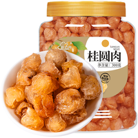 新边界 8A桂圆肉300g 桂圆干