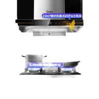 美的（Midea）家用抽油烟机23立方变频大吸力欧式顶吸 挥手控制 820pa大风压 燃气灶具两件液化气套装TV701+Q330