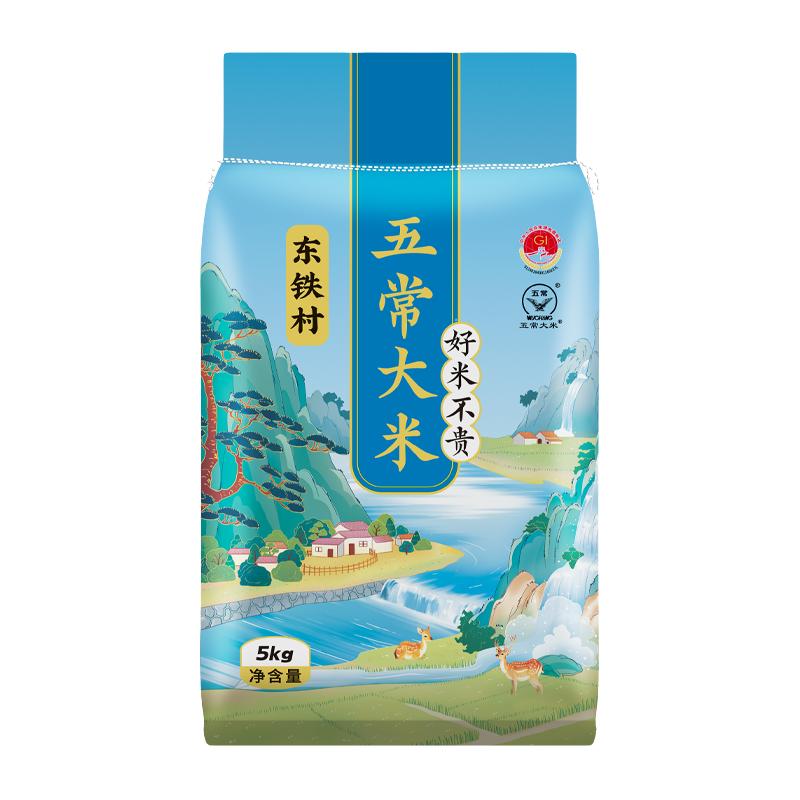 东铁村 五常大米 寒地黑土种植 10斤装