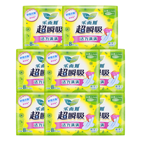 Laurier/乐而雅 零触感特薄 卫生巾 64片
