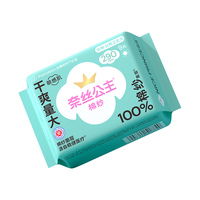 Purcotton/全棉时代 100%棉纱 女士卫生巾 29cm*9片 290mm