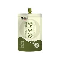 SXJ绿豆沙解暑饮料绿豆汤冰沙冰镇饮品餐饮独立袋装