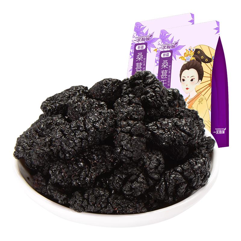 桑葚干新疆桑甚桑椹茶黑桑葚新鲜泡茶泡酒黑桑椹黑枸杞