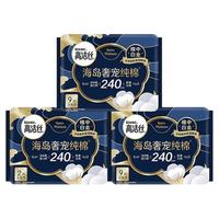 高洁丝 卫生巾海岛奢宠纯棉日用240极薄姨妈女整箱正品官方旗舰店