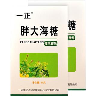 一正 旗舰店胖大海糖清凉爽口含片硬质果糖清新口气35g两盒装