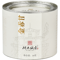 桐木诚壹 丨武夷山桐木关正山小种红茶茶叶 50g果香金芽赤甘罐装独立泡袋 金赤甘品鉴装 10克 * 1盒