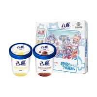 BAXY 八喜 经典冰淇淋90g12杯 巧克力香草朗姆草莓冰淇淋