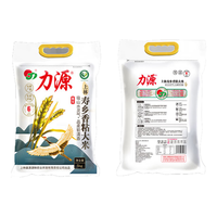 力源 香米 袋装 5kg