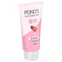 旁氏（POND'S）洗面奶洗颜泥洁面乳（多款可选） 樱粹粉润焕亮75g