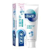 88VIP：Oral-B 欧乐-B 牙龈专护牙膏 劲爽薄荷