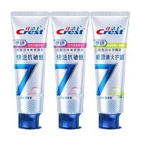 Crest 佳洁士 专研全优7效牙膏洁白去渍去黄120g*3支