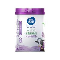 【新品上市】 雀巢限定牧场A2β酪蛋白全脂高钙学生全家营养奶粉